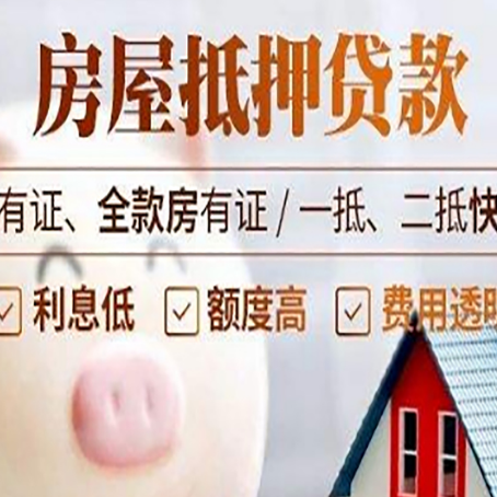 德阳装修贷的还款方式有哪些?