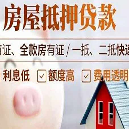 德阳贷款助贷公司新渝启服靠谱公司